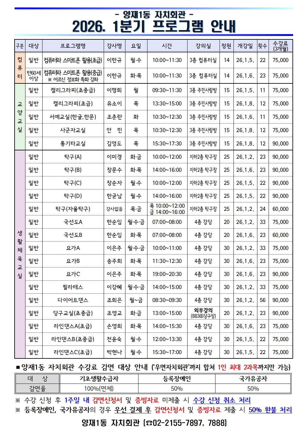 양재1동2026.1분기002