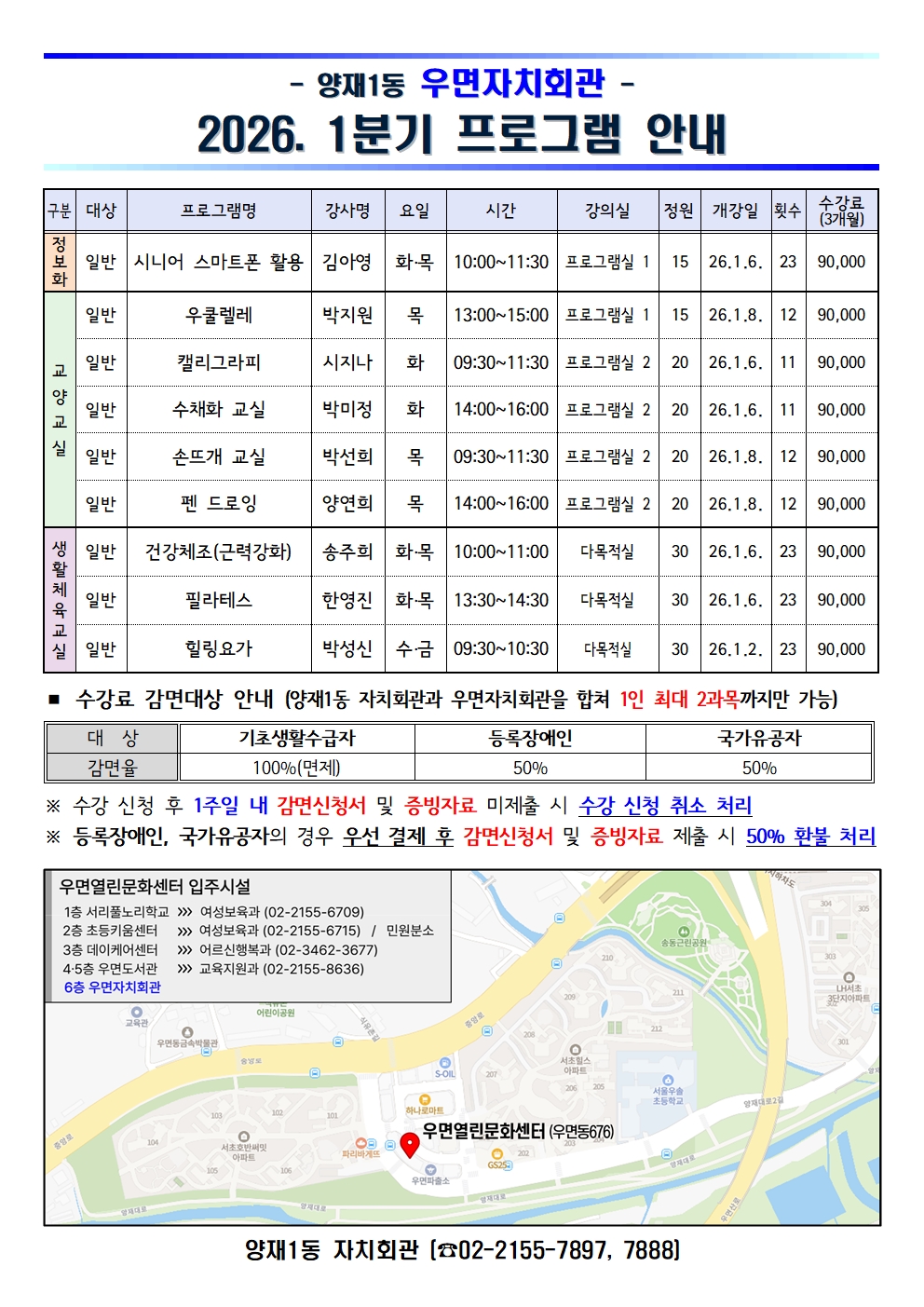 우면동2026.1분기002