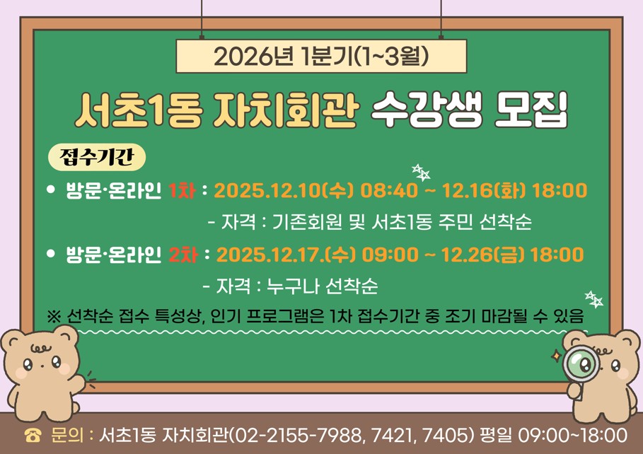 26년 1분기 안내