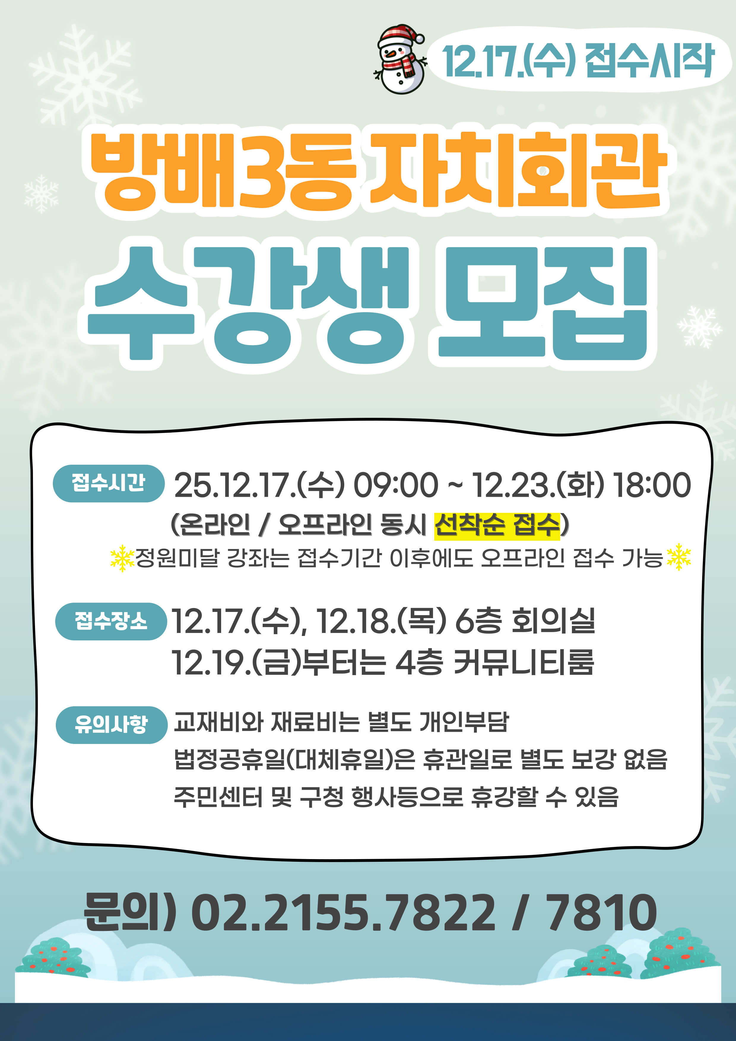 홍보안내문(2026년 1분기)