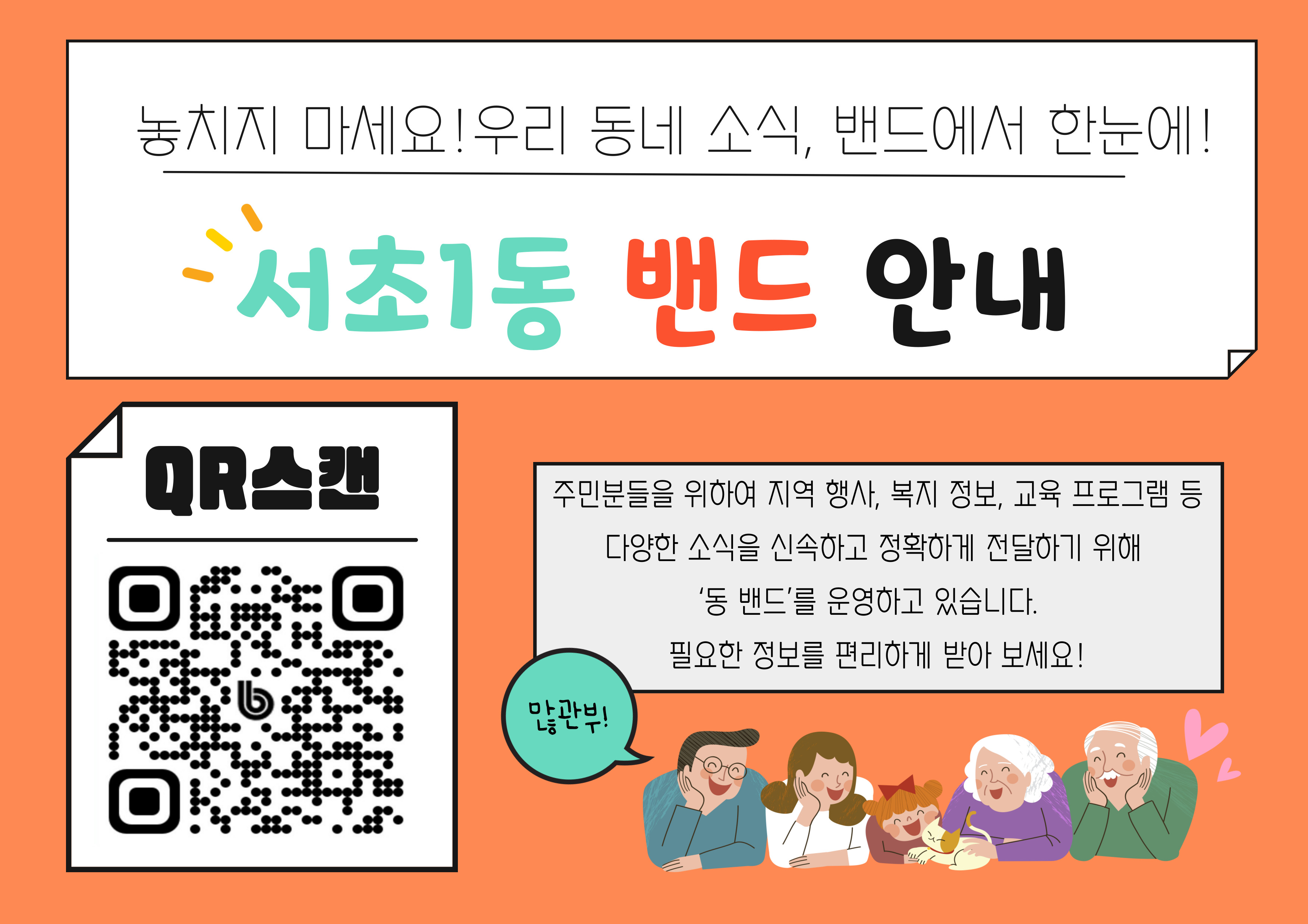 밴드안내-001