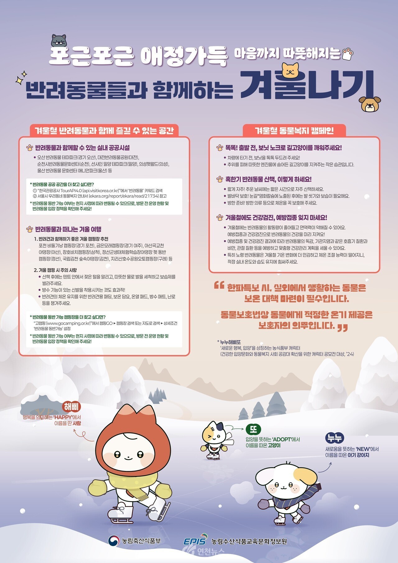 2025 겨울나기 (1)