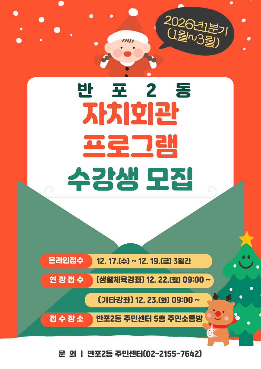 ☆★수강생 모집(2026년 1분기)