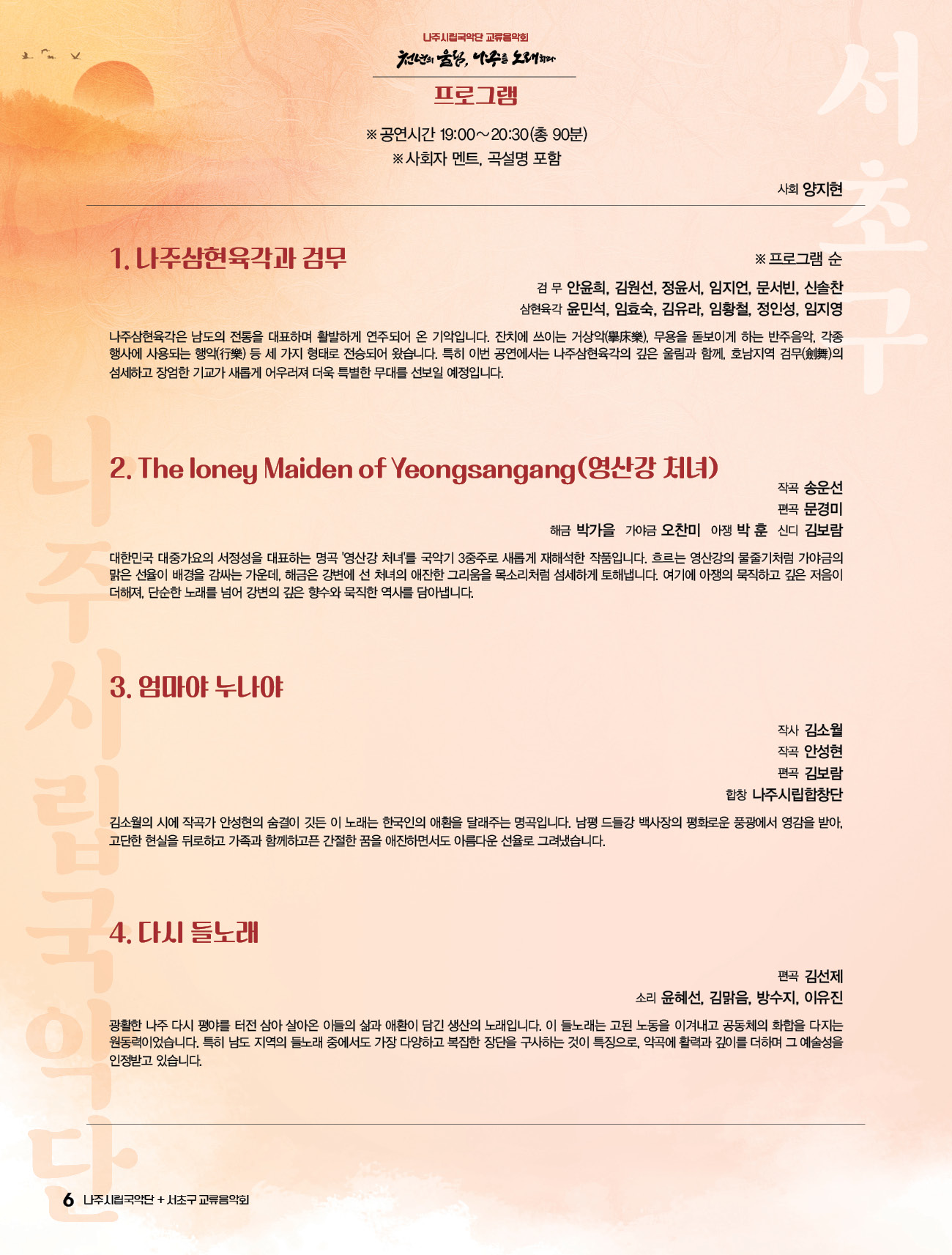 프로그램 안내(1)