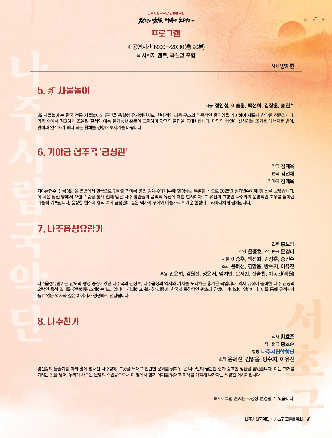 프로그램 안내(2)