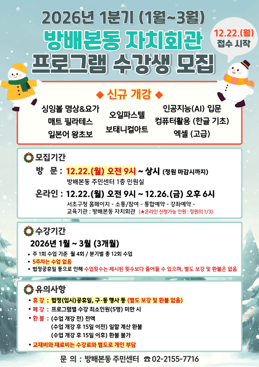 2026년1분기안내문