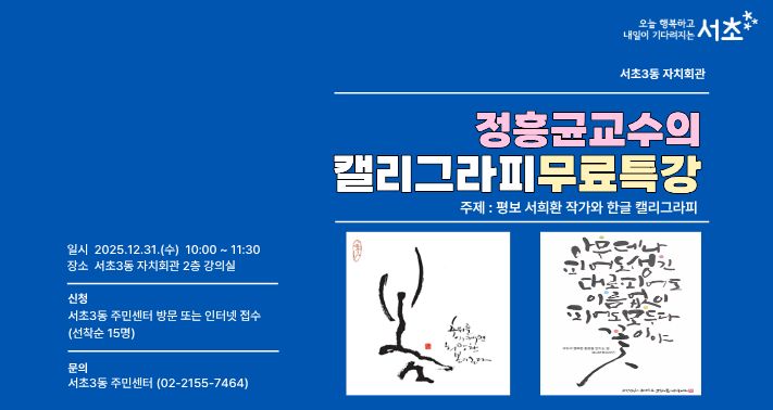 캘리그라피무료특강