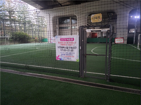 양재근린공원 축구장 전경사진