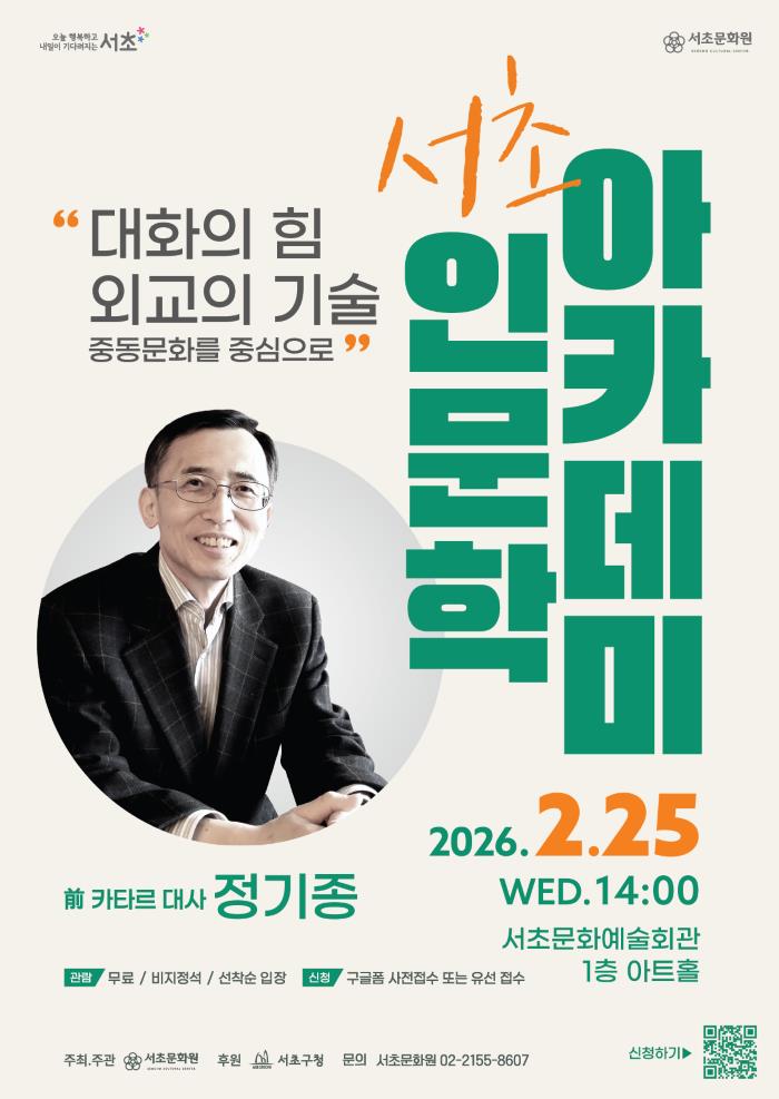 대화의 힘 외교의 기술