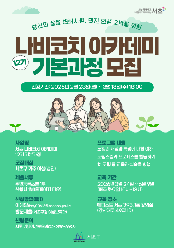 12기 기본 포스터