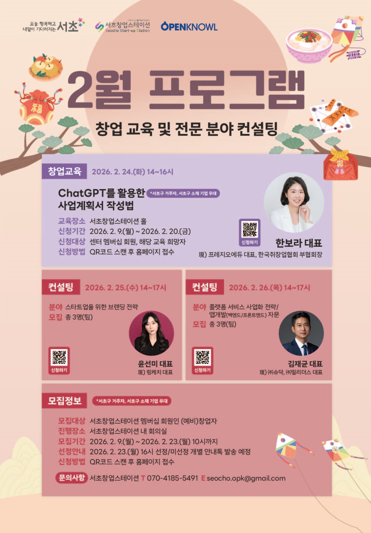 서초2월프로그램_포스터1