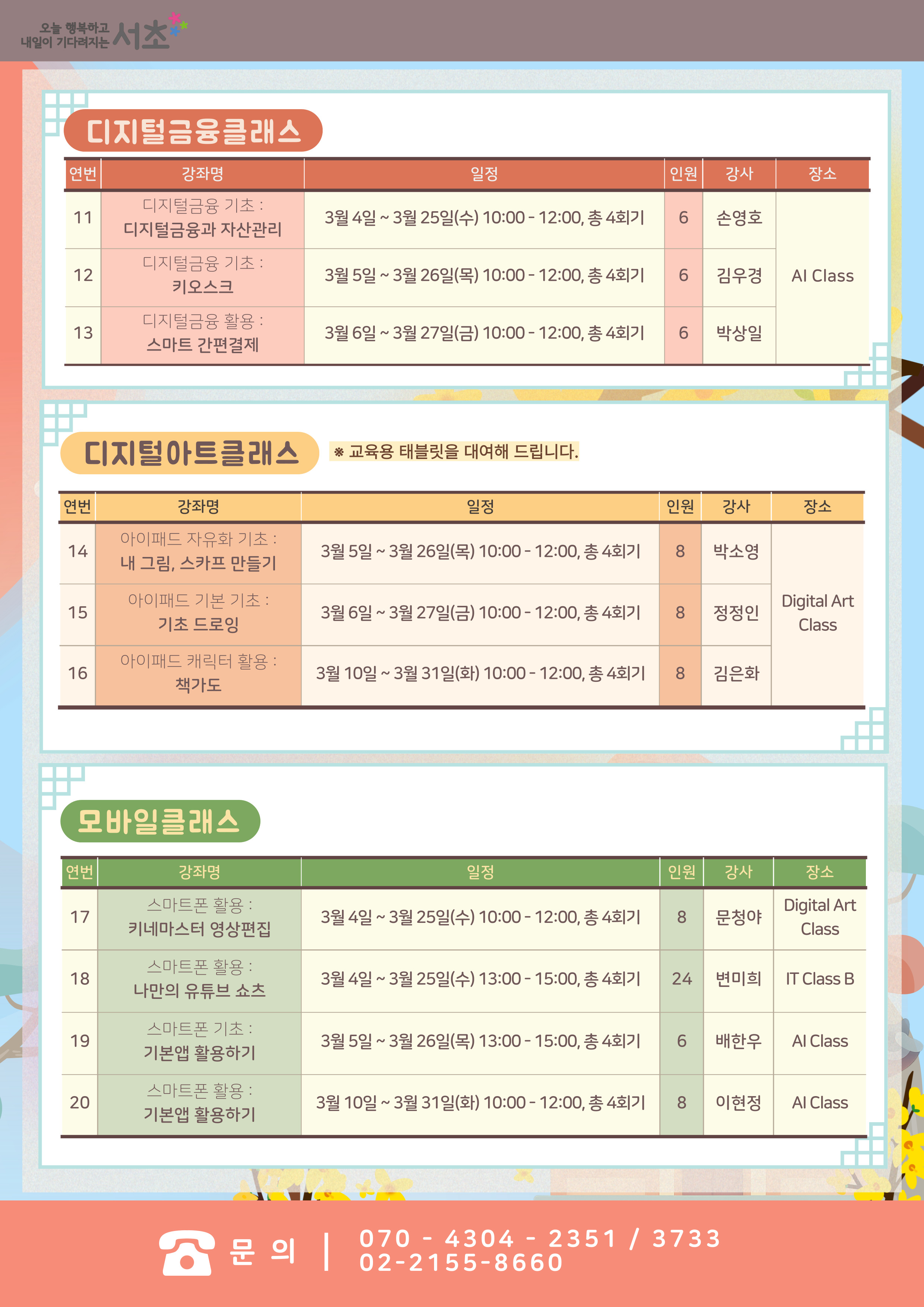 26_03월-강의_-A4-003