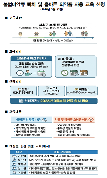 홈페이지 공지문(안)