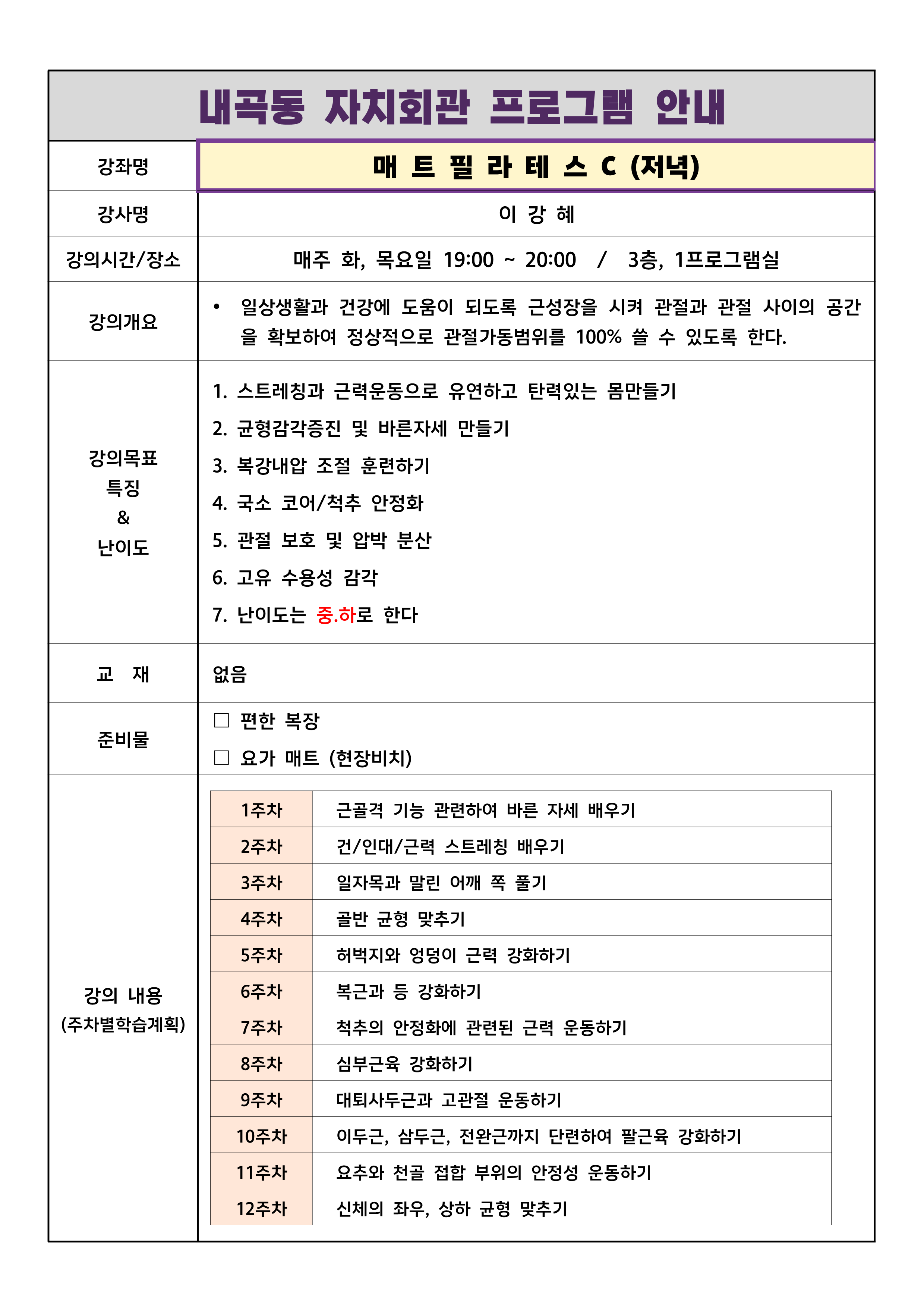 27 매트필라테스C