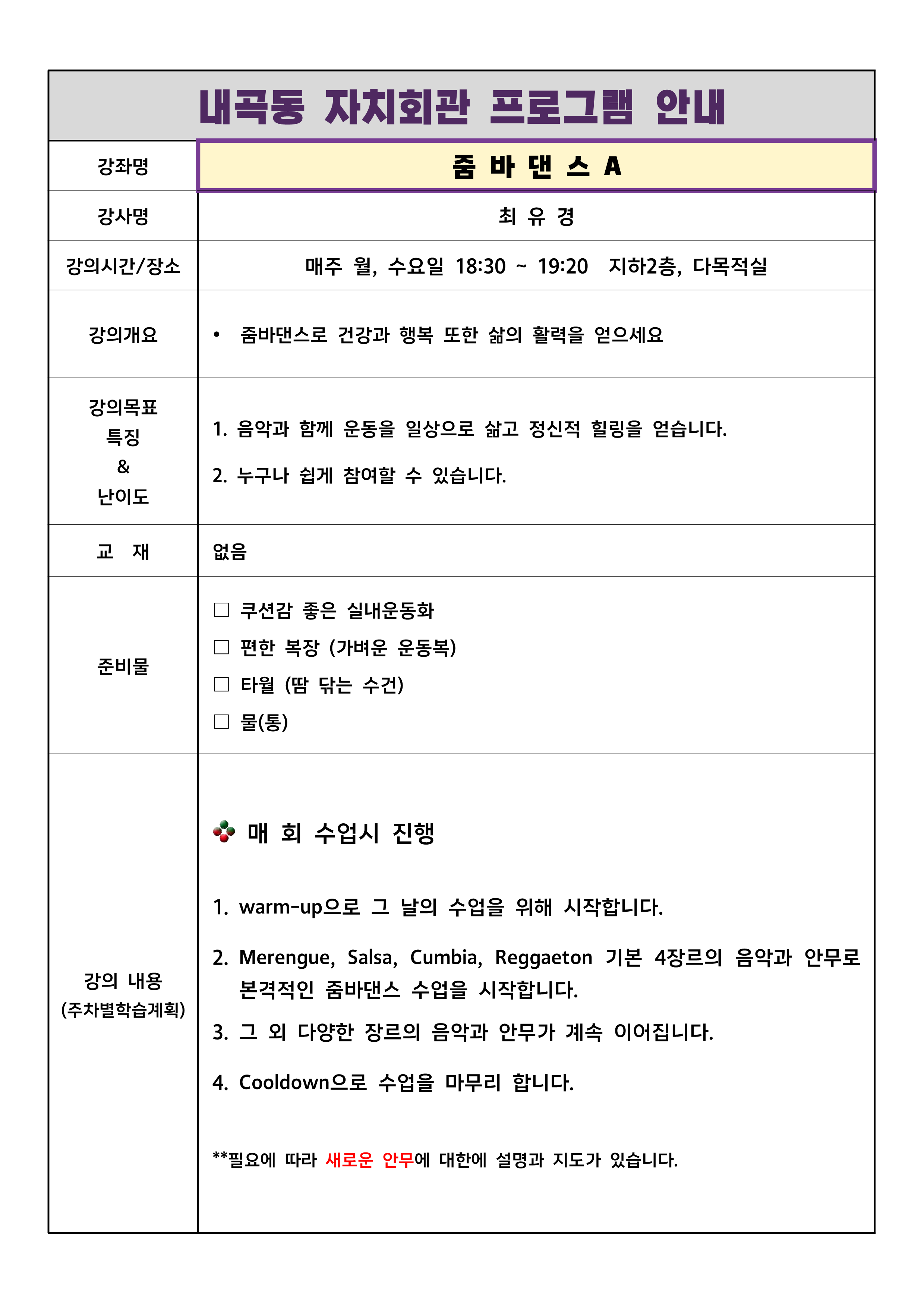 35 줌바댄스A