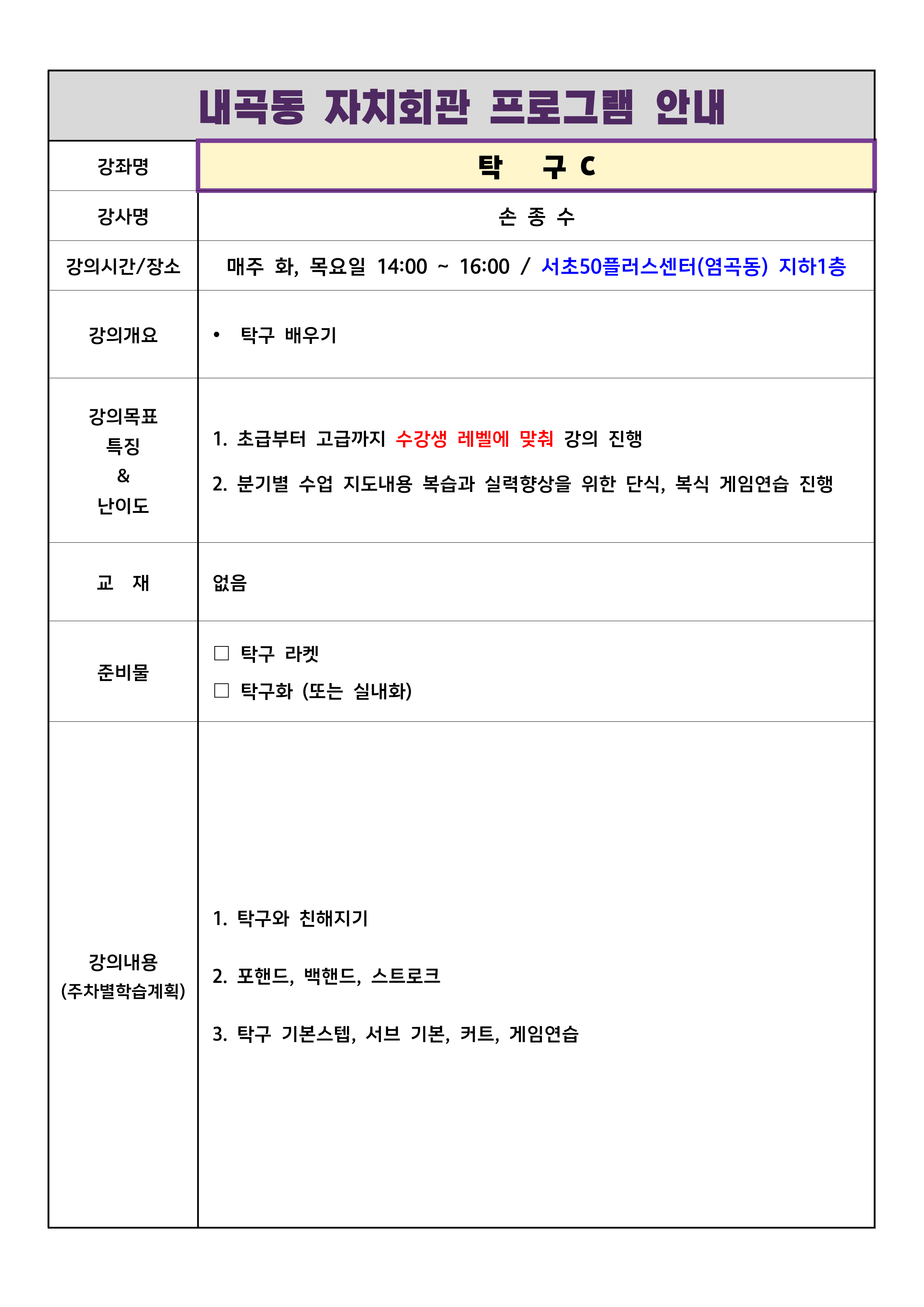 39 탁구C