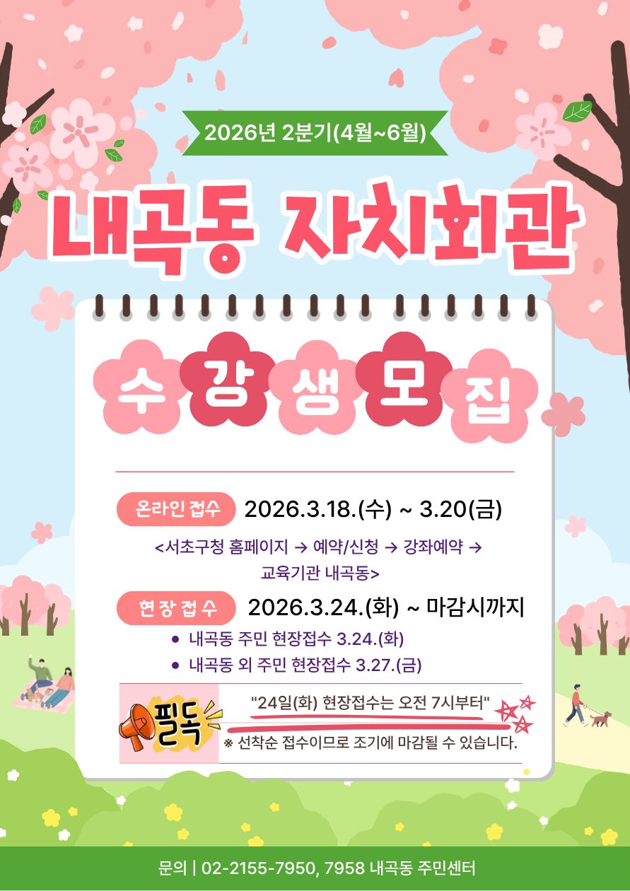 수강모집 홍보물