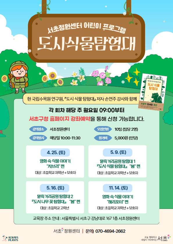 손연주 강사님 사계절 포스터 1