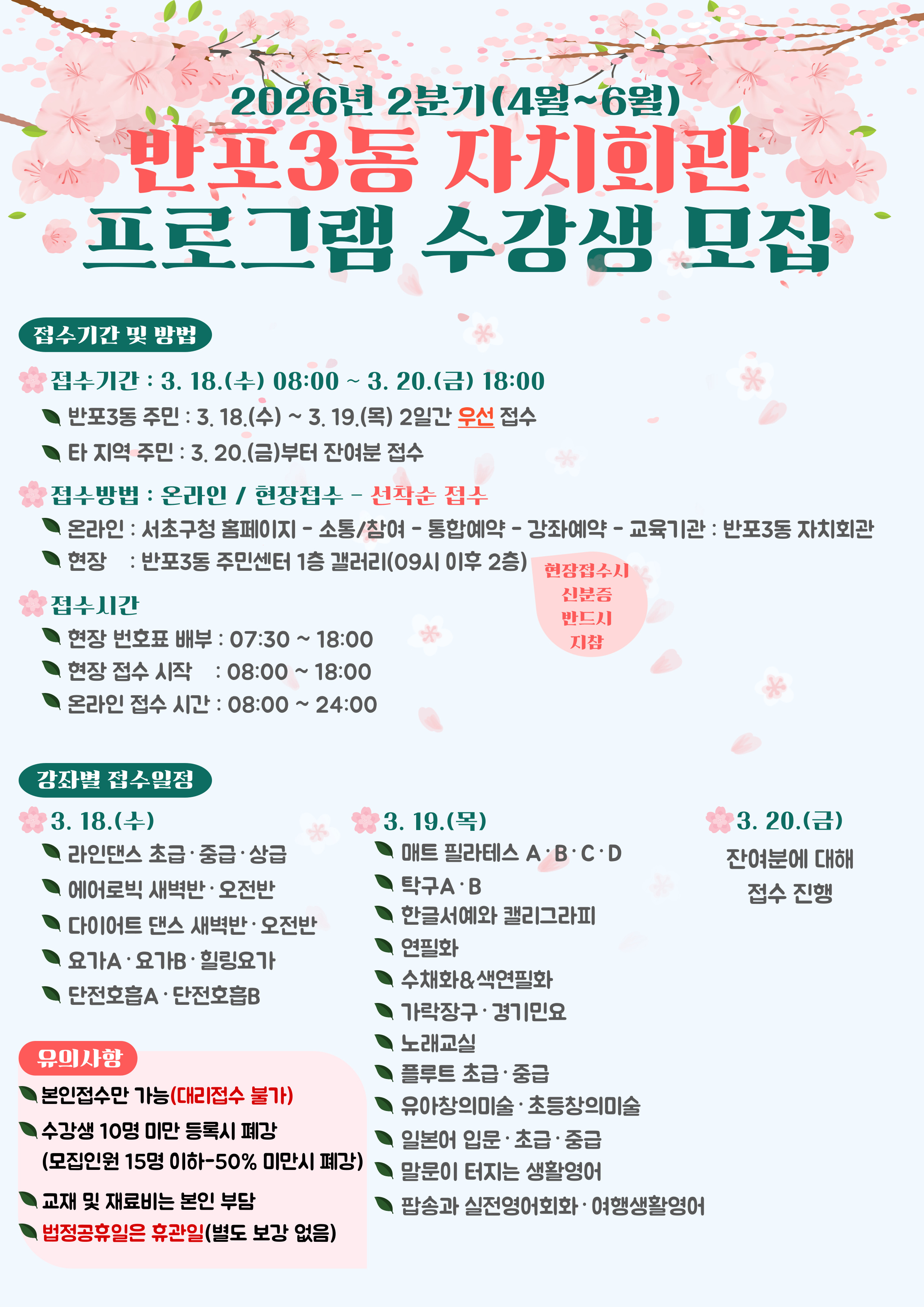 수강생-모집-001_최최종