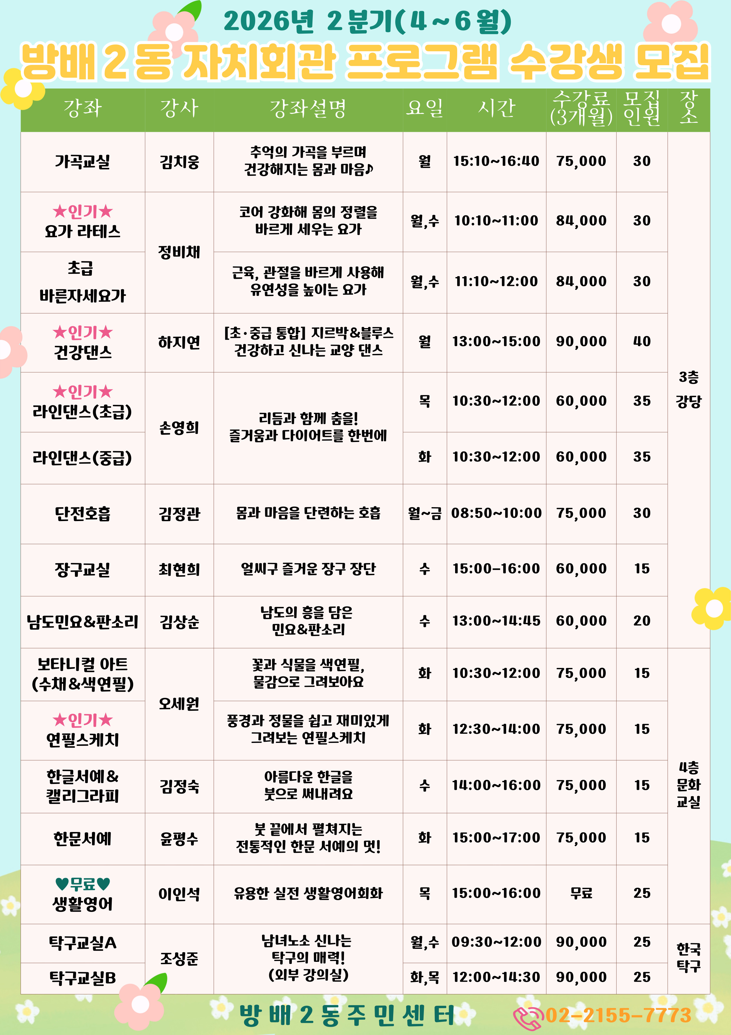 2분기 프로그램