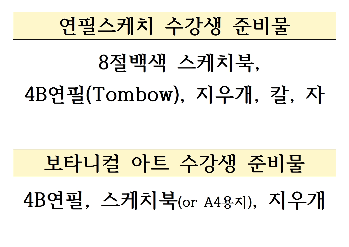 준비물001