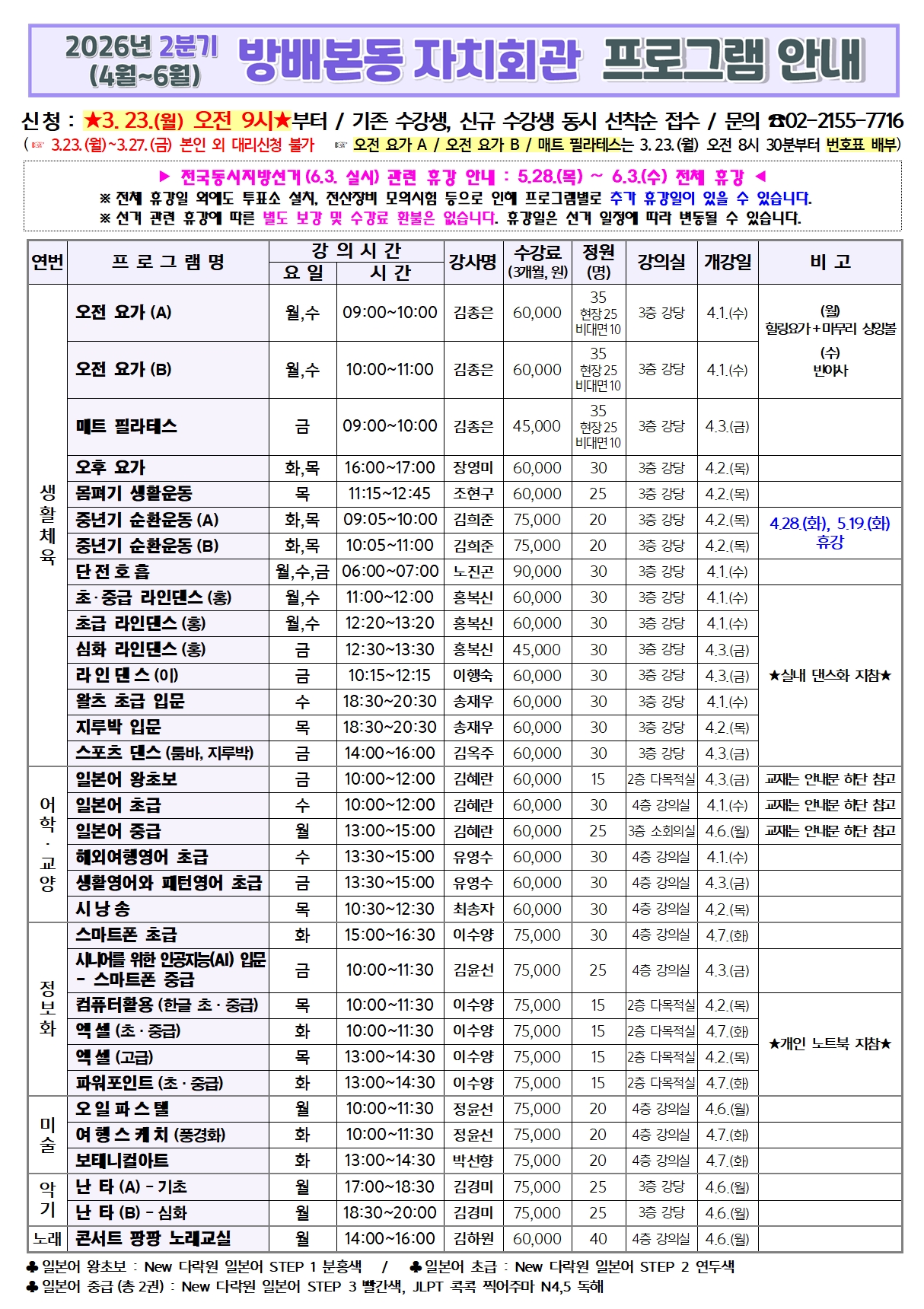 image2분기안내문001