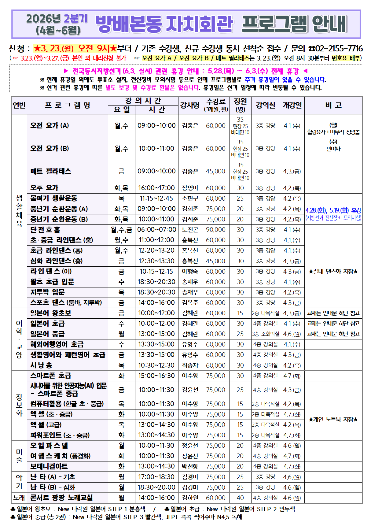 2026년2분기안내문_최종_뒷면