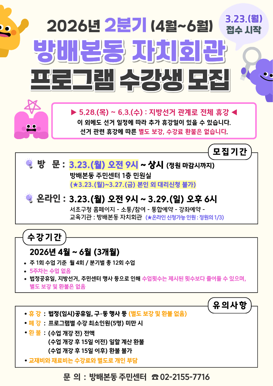 2026년2분기안내문_최종_앞면