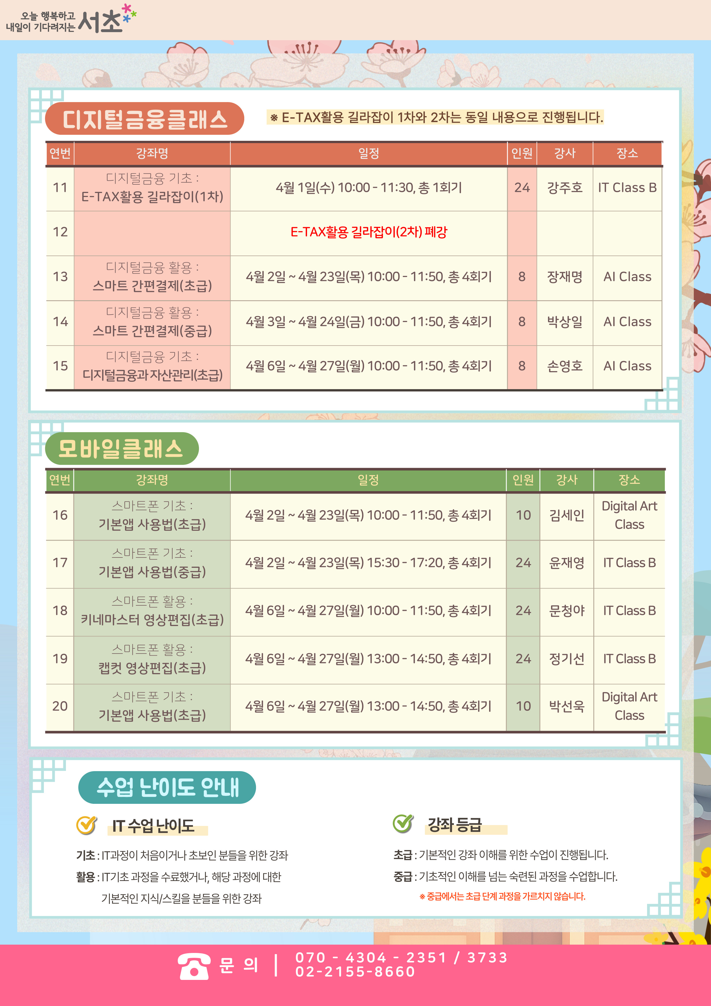 26_04월-강의_-A4-003