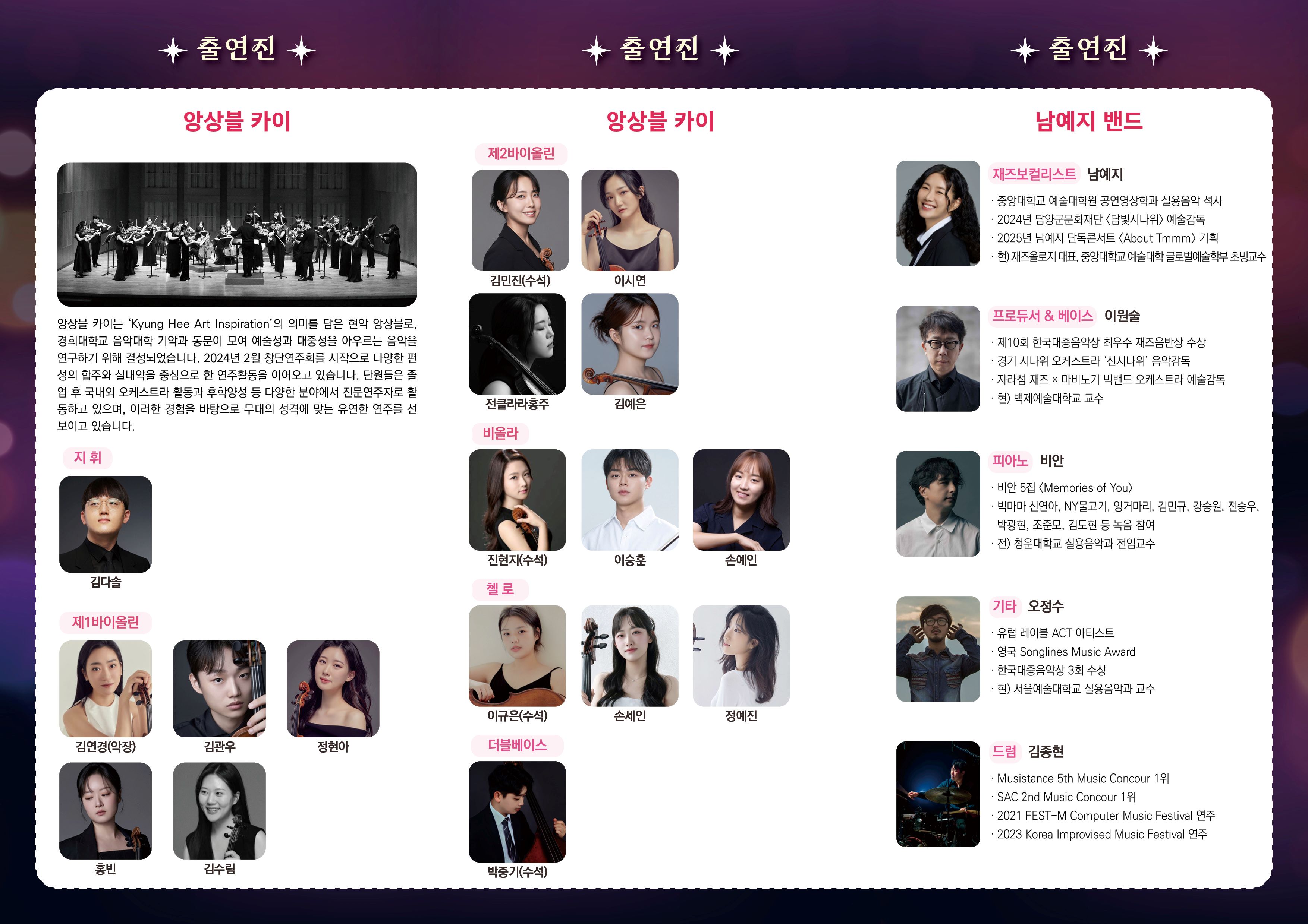 리플렛 내부(클래식한 봄, 재즈로운 밤)