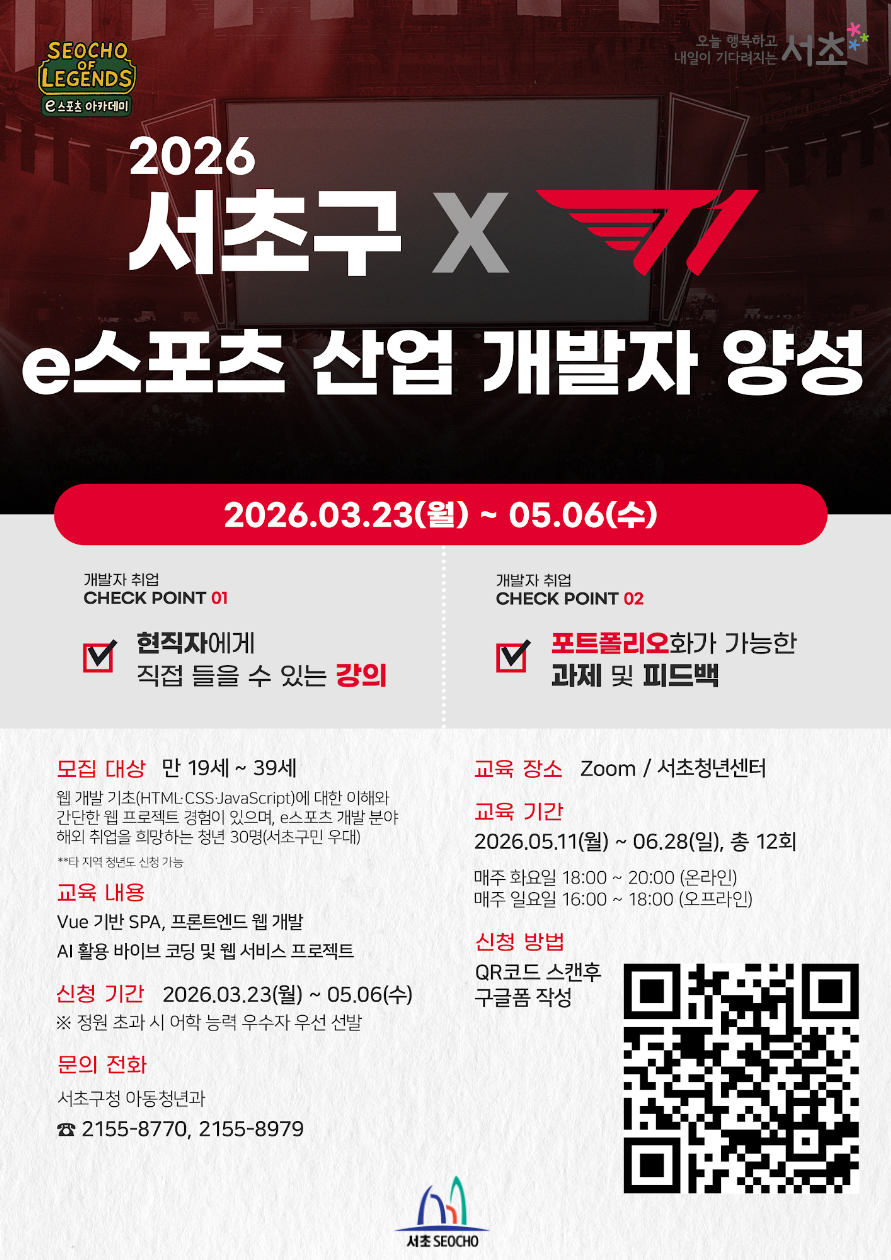 이스포츠개발자(수정)