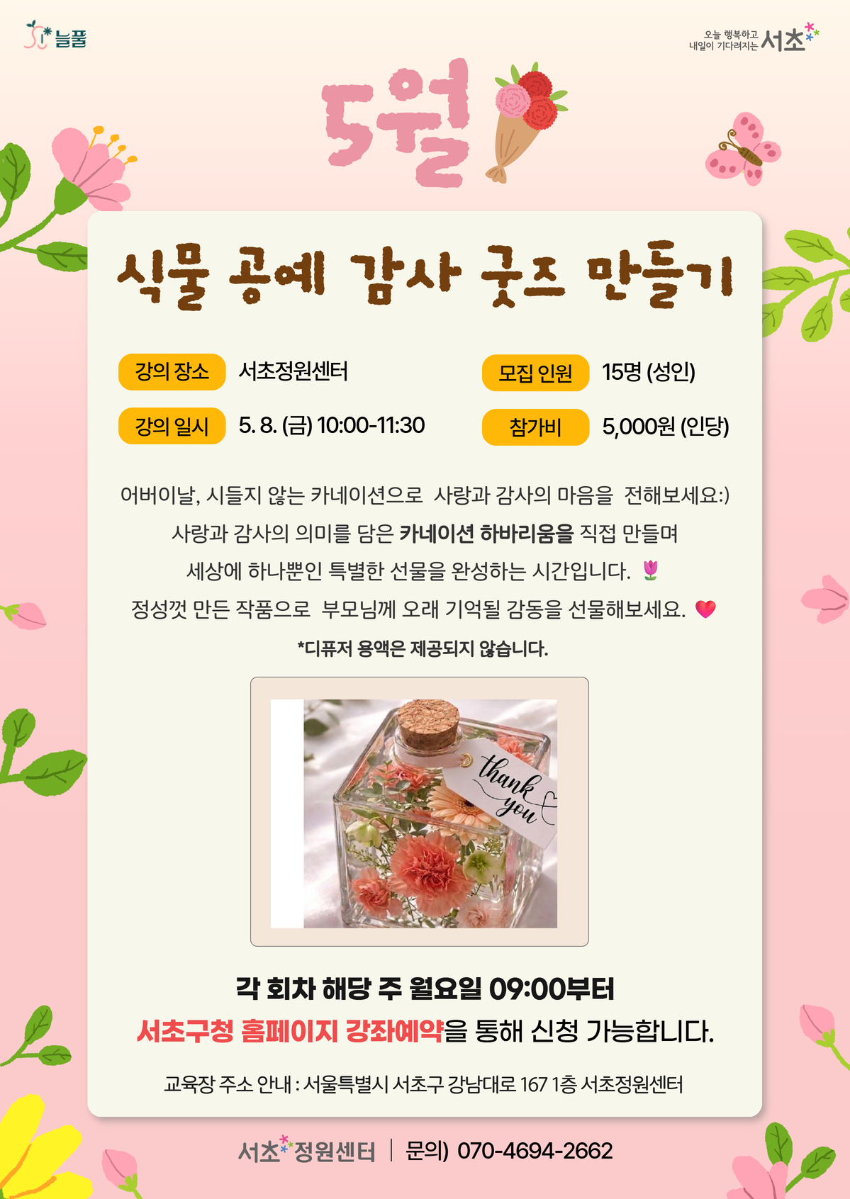 [최종]5월 클래스0508