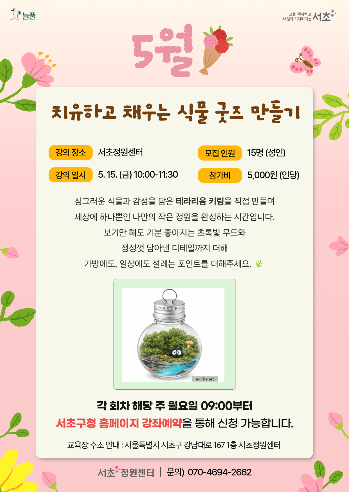 [최종]5월 클래스0515