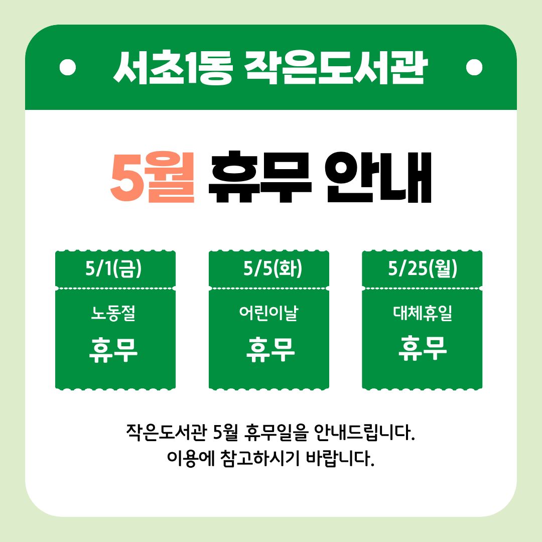 시간표