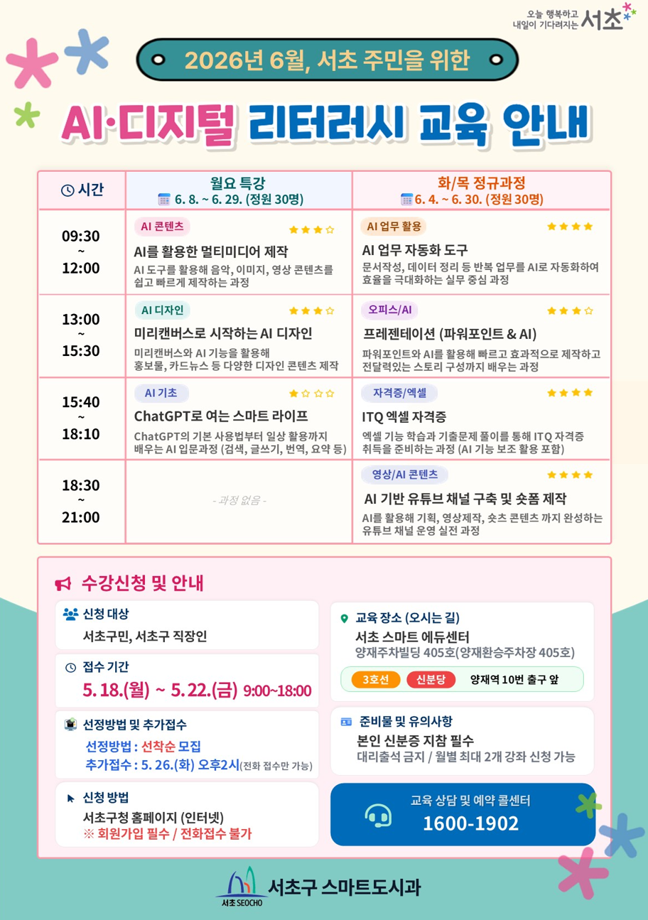 6월교육 포스터