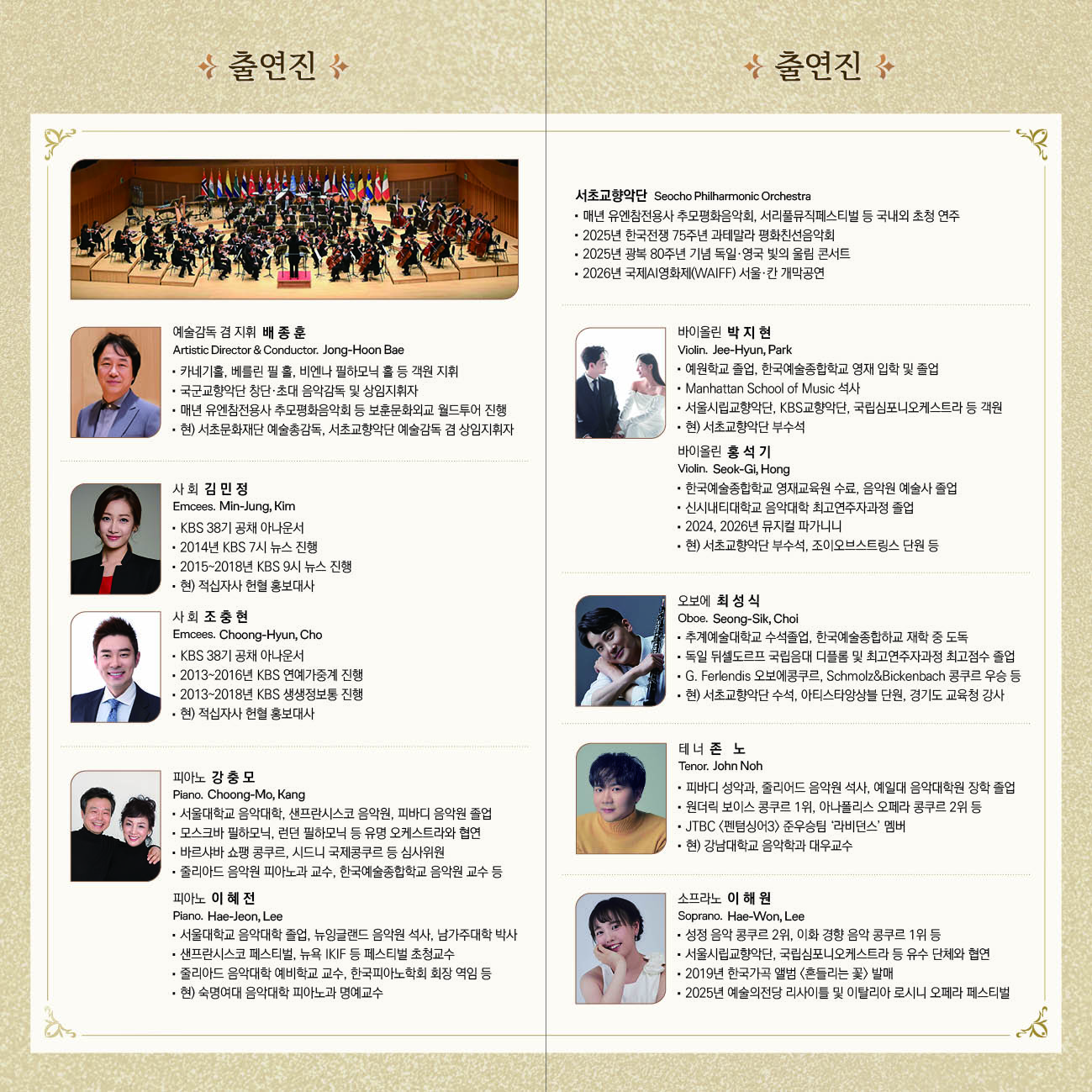 리플렛 뒤(가족음악회 사랑과 희망)