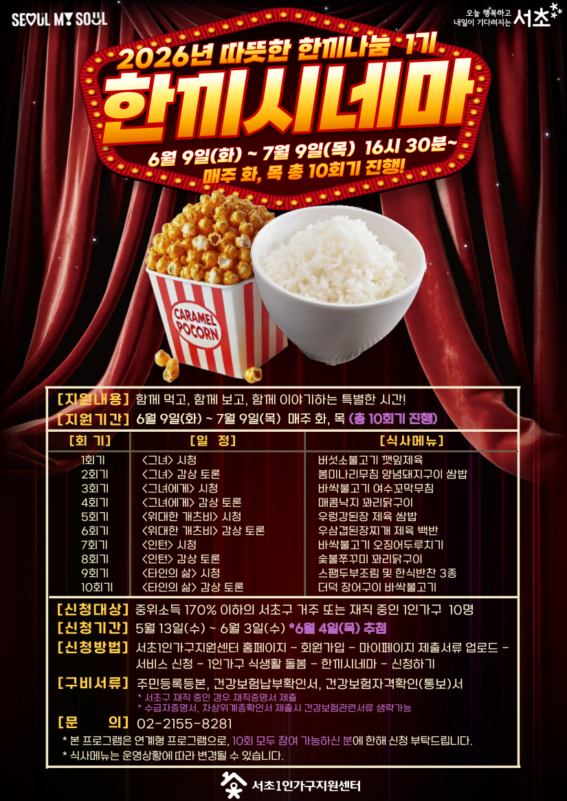 한끼시네마