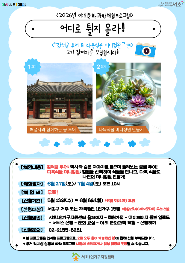 야외 2