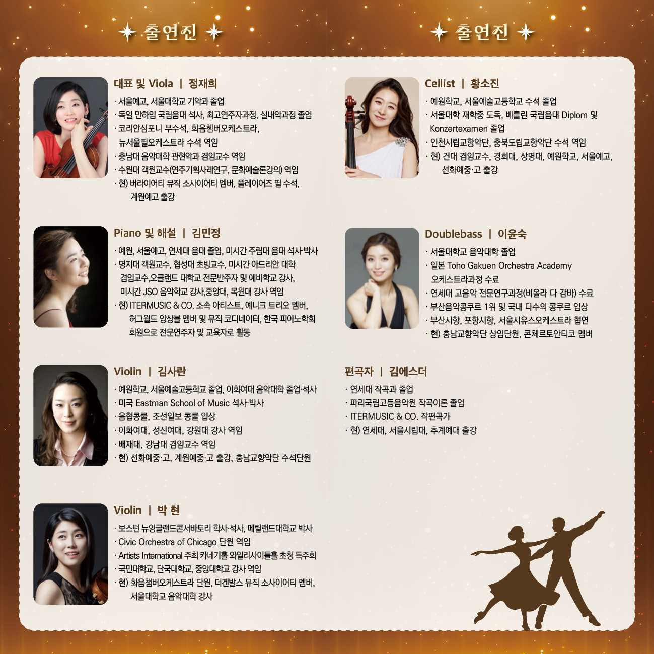 리플렛 내부(Shall We Dance)