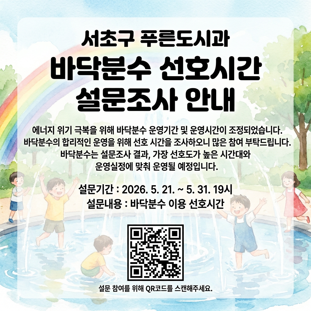 설문조사