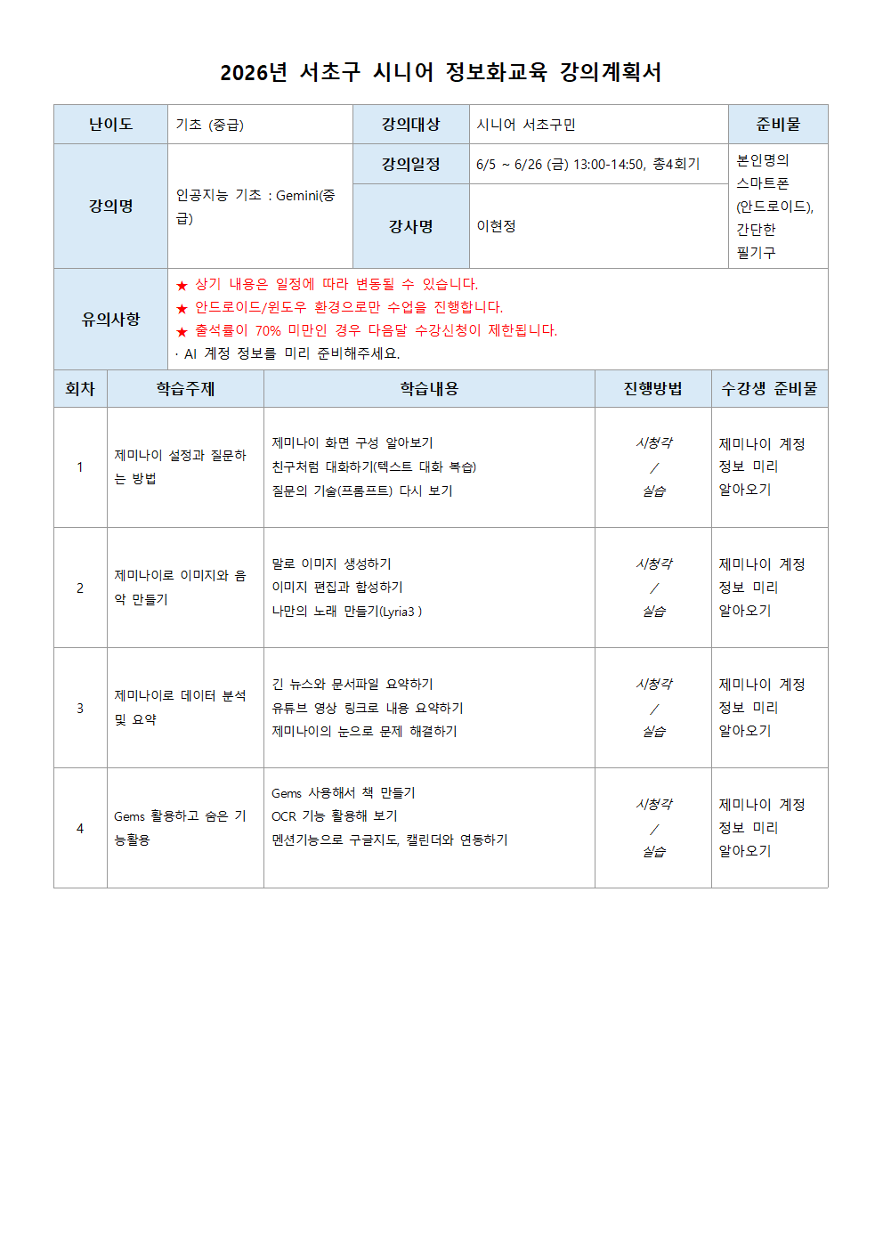 제미나이