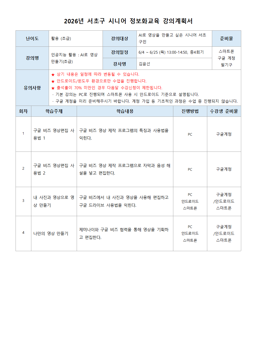 ai로 영상만들기