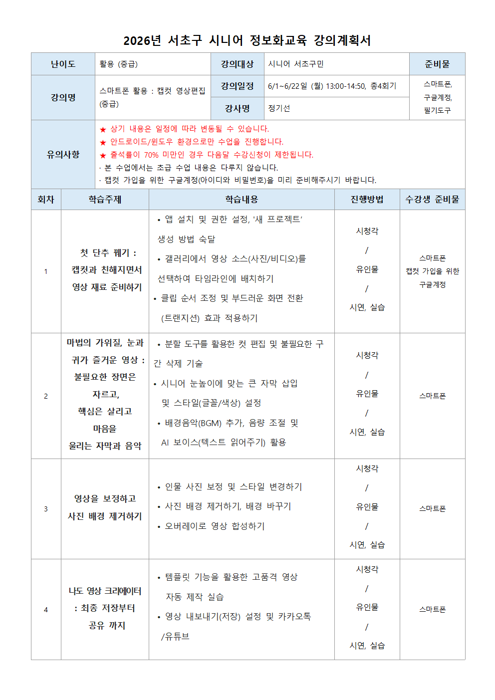 캡컷영상편집