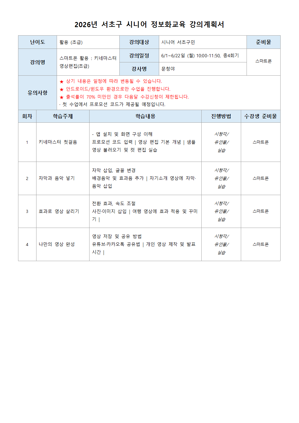키네마스터