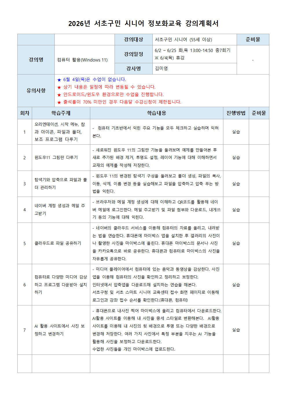 컴퓨터 활용