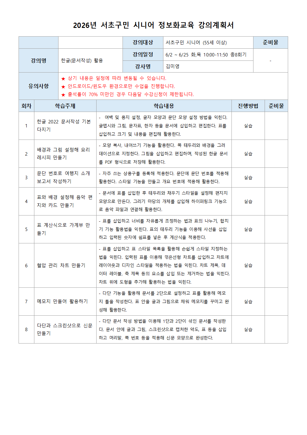 한글 활용