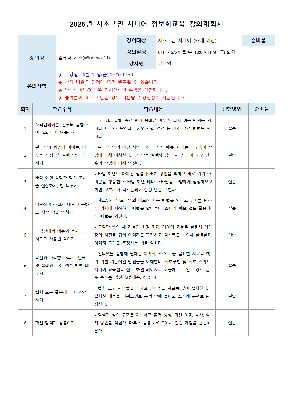 컴퓨터 기초