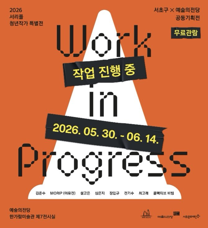 전시포스터