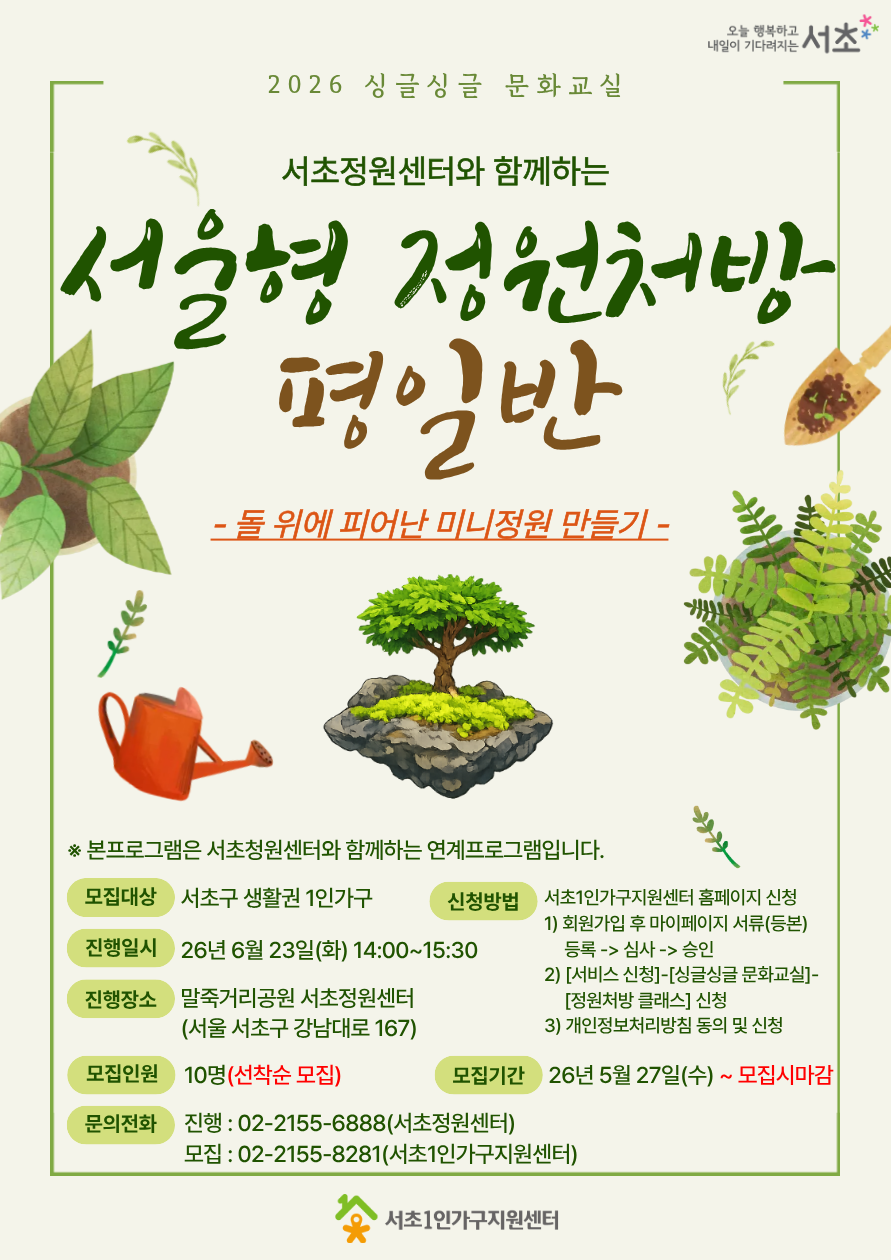 정원처방1