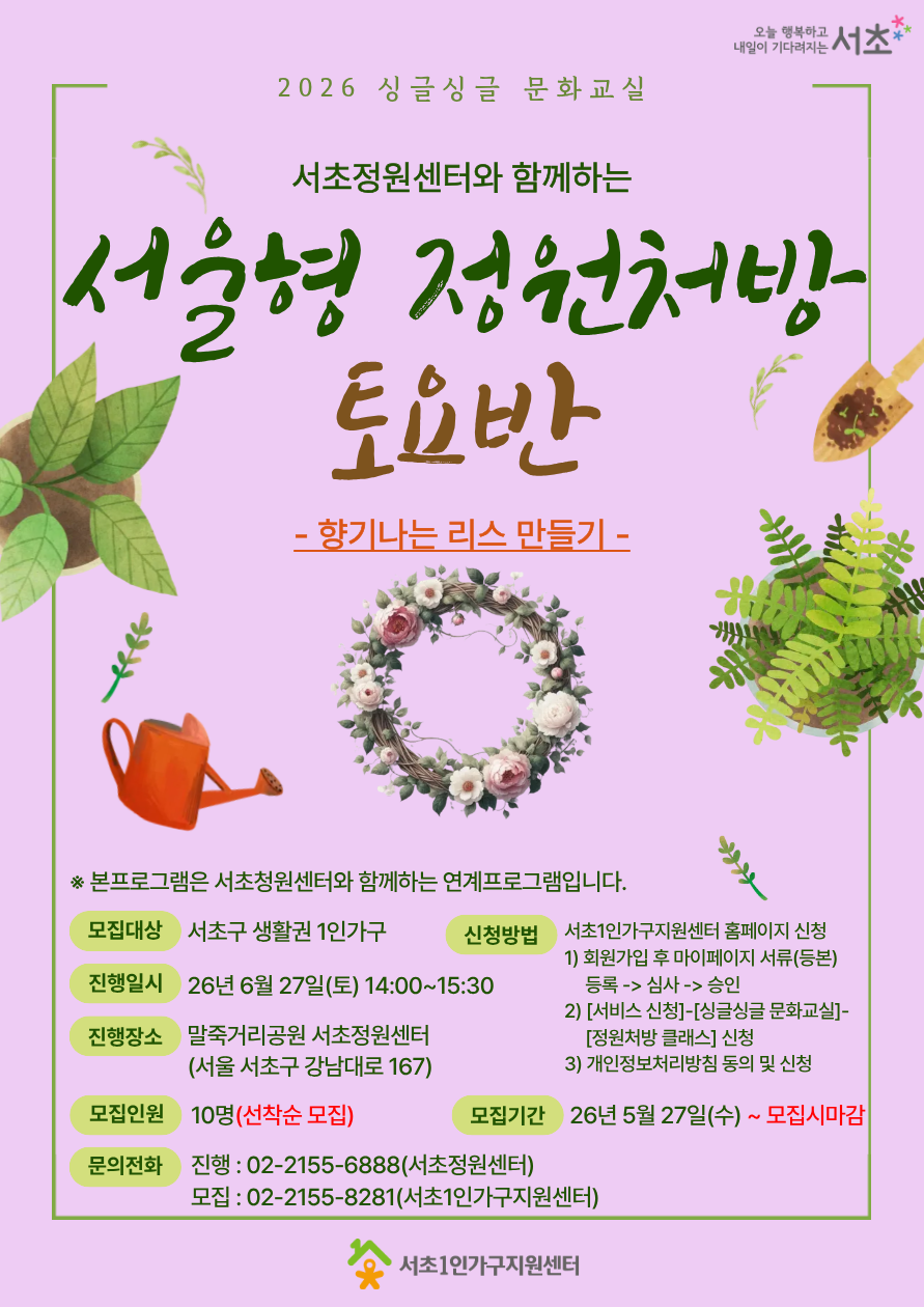정원처방2